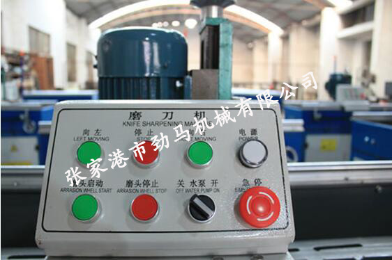 磨刀機(jī)